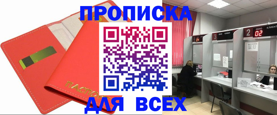 пропишу в квартире в Прокопьевске