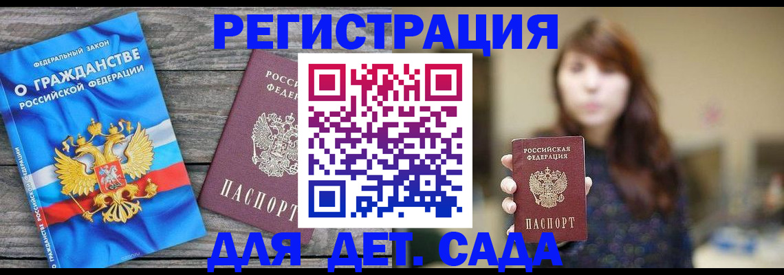 временная регистрация законно в Прокопьевске