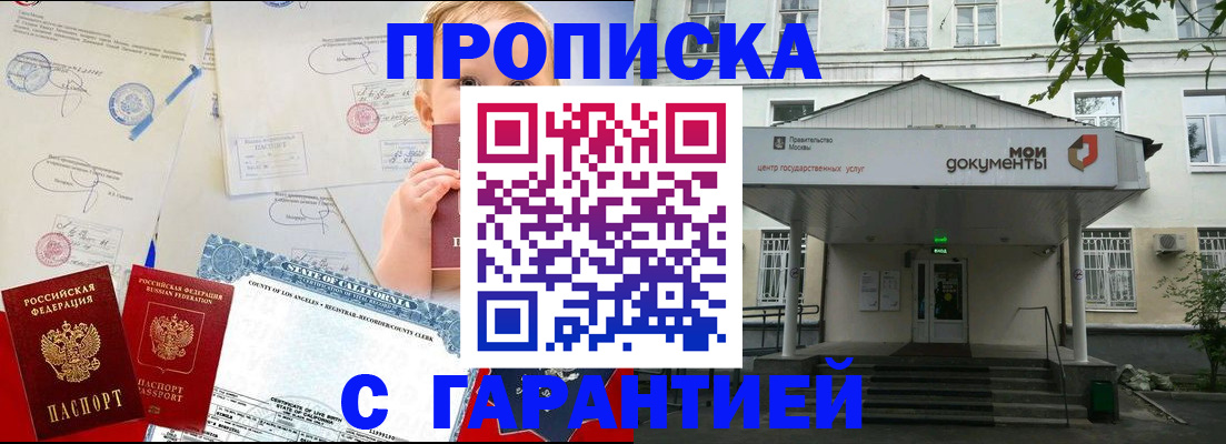 регистрация в Прокопьевске